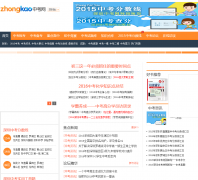 �����п���sz.zhongkao.com