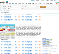 ȥ�Ķ�������Ʊ��ƱԤ��hnair.qunar.com