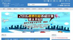 ��ŵ����pennon.com.cn