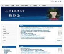 ����������ѧ����jwc.ecupl.edu.cn