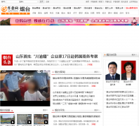 ��̨��³��yantai.iqilu.com
