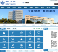 �㽭ʡ����ҽԺhospitalstar.com