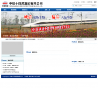 ����ʮ�ľּ������޹�˾crssg.com