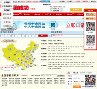 ��������-�ֻ����뽻����13131313131.com