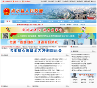 �ˮ�����������Ż���xishui.gov.cn