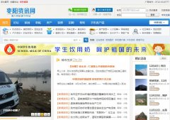 ������Ѷ��zaoyang.org