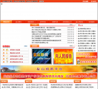 �й���ɽchinayanshan.gov.cn