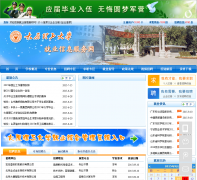 ̫ԭ������ѧ��ҵ��Ϣ������jiuye.tyut.edu.cn