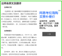 ��ʦ��ԭ�ļ�����chushibiao5.com