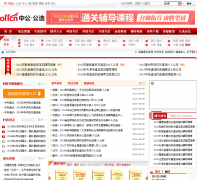 �й�������ѡ��gxks.offcn.com