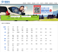 ���⳵��ѯƵ��cha.zuzuche.com