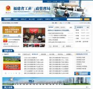 ����ʡ��������������fjaic.gov.cn