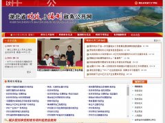 ����ʡ������������񹫿���hbcz.gov.cn