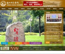 ͨ��ʦ��ѧԺthnu.edu.cn