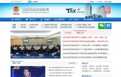 �����еط�˰���tax861.gov.cn