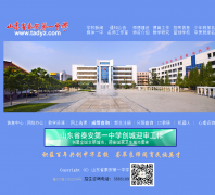 ɽ��ʡ̩����һ��ѧtadyz.com