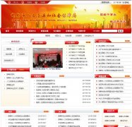 ������������Դ����ᱣ�Ͼ�rsj.hd.gov.cn