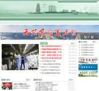 �й���̨�����Ż���վdongtai.gov.cn