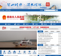 μ������������weinan.gov.cn