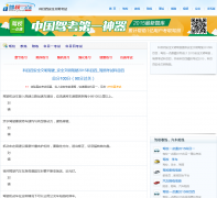 ��Уһ��ͨanquan.jxedt.com