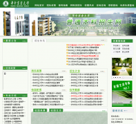 ����ũҵ��ѧ��ͨ����������zs.hzau.edu.cn