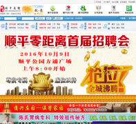 ˳ƽ����shunping.ccoo.cn