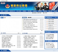 �Ͼ�����njga.gov.cn