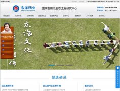 ����ҩҵwww.qdeastsea.net