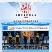 �й�������д������tingxie.cntv.cn