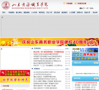 ɽ������ְҵѧԺsdbi.com.cn