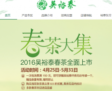 ��ԣ̩��ҵ����wuyutai.com