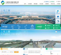 �Ϻ�����(����)���޹�˾shairport.com