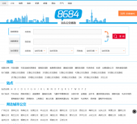 ��ͷ������ѯshantou.8684.cn