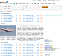 ȥ�Ķ��������ջ�Ʊce-air.qunar.com