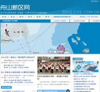 ��ɽ������zsxq.zjol.com.cn