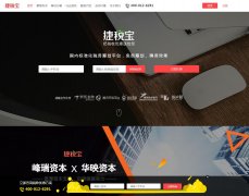 ��˰��www.jieshui8.com