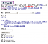 ����֮��thinkpadstore.cn