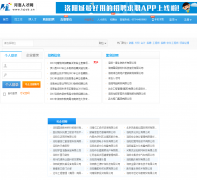 �����˲���lyjob.cn