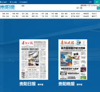 �����ձ�����|�������������ֱ�epaper.gywb.cn