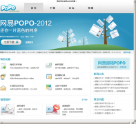 ����POPOpopo.163.com