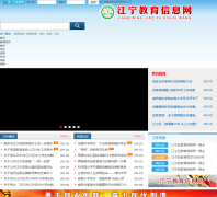 ����������Ϣ��jnedu.net.cn