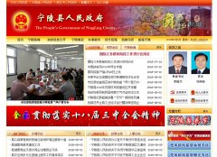 ����������������www.ningling.gov.cn