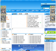 �㶫���������Ż���վlongchuan.gov.cn