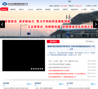 �ӱ����������������޹�˾hebeiairport.cn