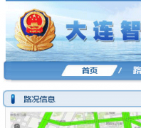 �������ܽ�ͨ��dlutc.gov.cn