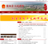 ��ɽ��������lanshan.gov.cn