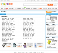 ���������̴���shop.paipai.com