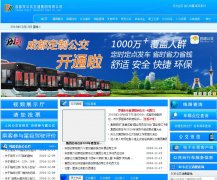 �ɶ��й�����ͨ�������޹�˾cdgjbus.com