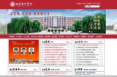 ɽ��Э��ѧԺsdxiehe.com