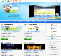  vagaa�۸�pc6ר��vagaa.pc6.com